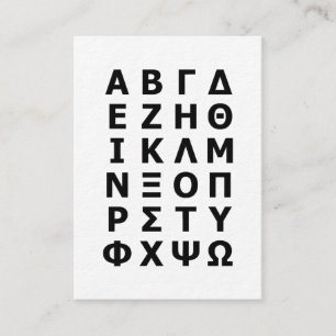 Greek Alphabet Business Card