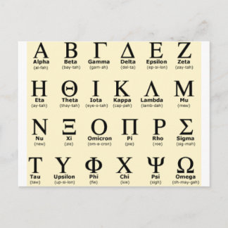 greek alphabet gifts postcard