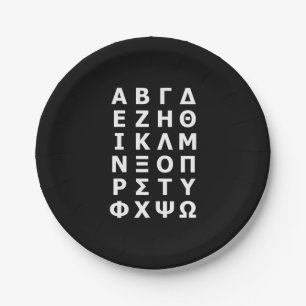 Greek Alphabet Kitchen Towel Paper Plate