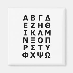 Greek Alphabet Magnet