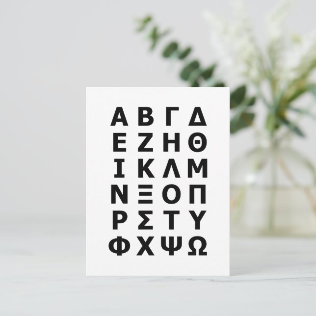 Greek Alphabet Postcard (Standing Front)