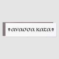 Greek anassa kata owl lantern magnet