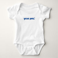 Greek baby bodysuit