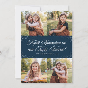 Greek Christmas and New Year navy four photo Holiday Card