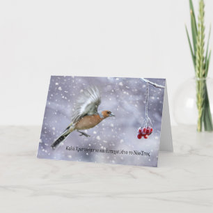 greek christmas card with chaffinch in flight to b