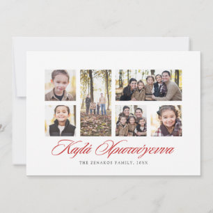 Greek Christmas photo collage card