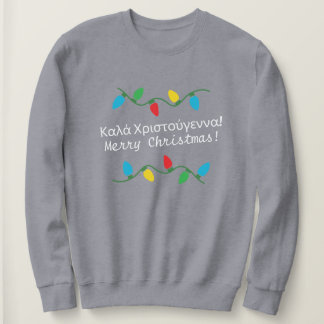 Greek Christmas Sweater Χριστουγεννιατικα ρουχα