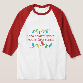 Greek Christmas T-Shirt Καλά Χριστούγεννα