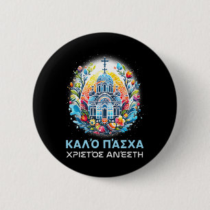 Greek Easter Orthodox Christians Christos Anesti C 6 Cm Round Badge