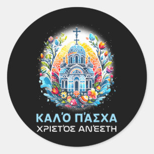 Greek Easter Orthodox Christians Christos Anesti C Classic Round Sticker