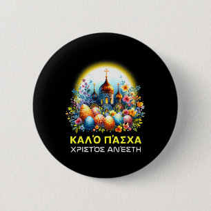 Greek Easter Orthodox Christians Kalo Pascha Happy 6 Cm Round Badge
