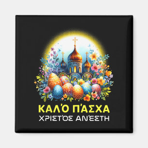 Greek Easter Orthodox Christians Kalo Pascha Happy Magnet