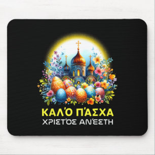 Greek Easter Orthodox Christians Kalo Pascha Happy Mouse Pad
