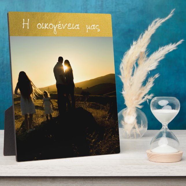 Greek Family Love Gold Plaque (Side)