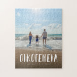 Greek family one photo personalised text vertical jigsaw puzzle<br><div class="desc">This personalised puzzle features a bold white "οικογένεια" (Greek word for "family") against your vertical photo along with custom text. This puzzle by Lea Delaveris Design makes a perfect gift for yiayia or papou or for any Greek family member. The custom text can be a last name or first names...</div>