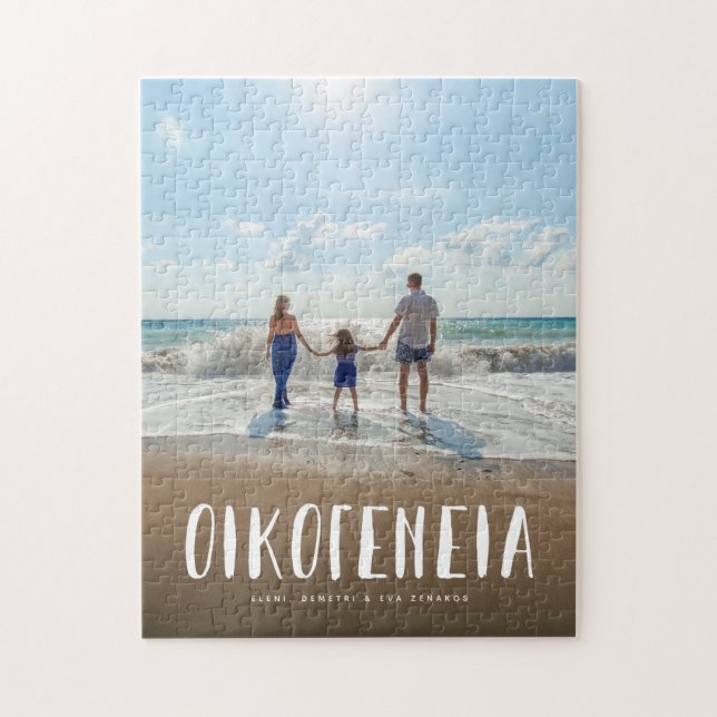 Greek family one photo personalised text vertical jigsaw puzzle (Vertical)