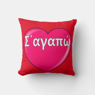 Greek – I love you Cushion