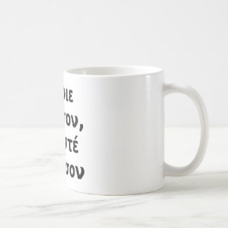 Greek Kyrie Eleison,  Christe Eleison Coffee Mug