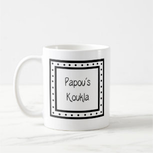 Greek Mug "Papou's Koukla"