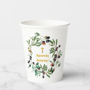 Greek Orthodox Χριστός Ανέστη! Olive Branches Paper Cups