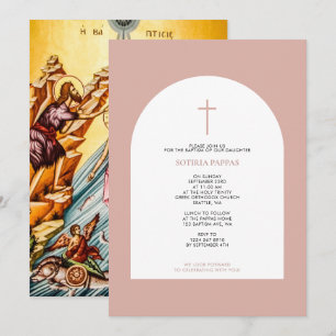 Greek Orthodox Christening Baptism Girl Pink Arch Invitation