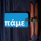 Greek personalised blue and white