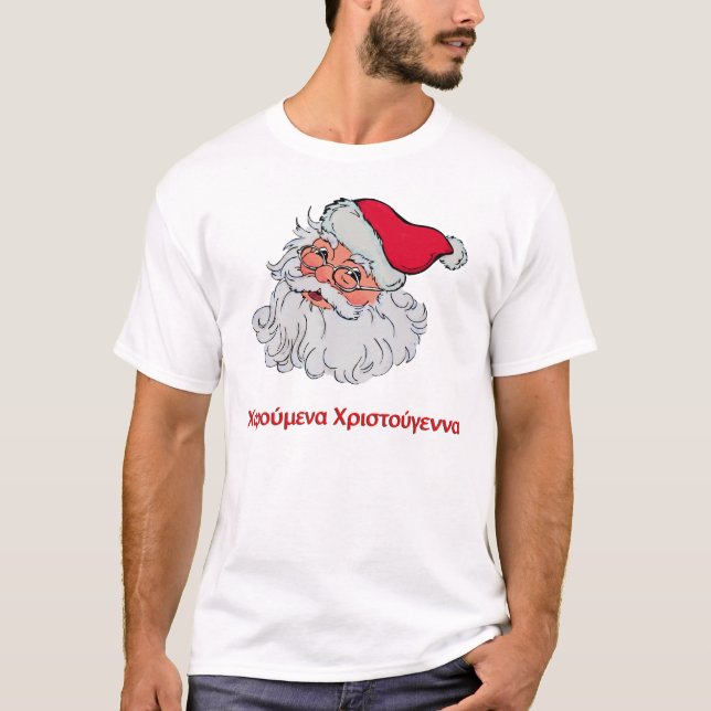Greek Santa Claus #2 T-Shirt (Front)