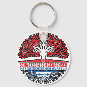 Greek Swiss Switzerland Greece Key Ring
