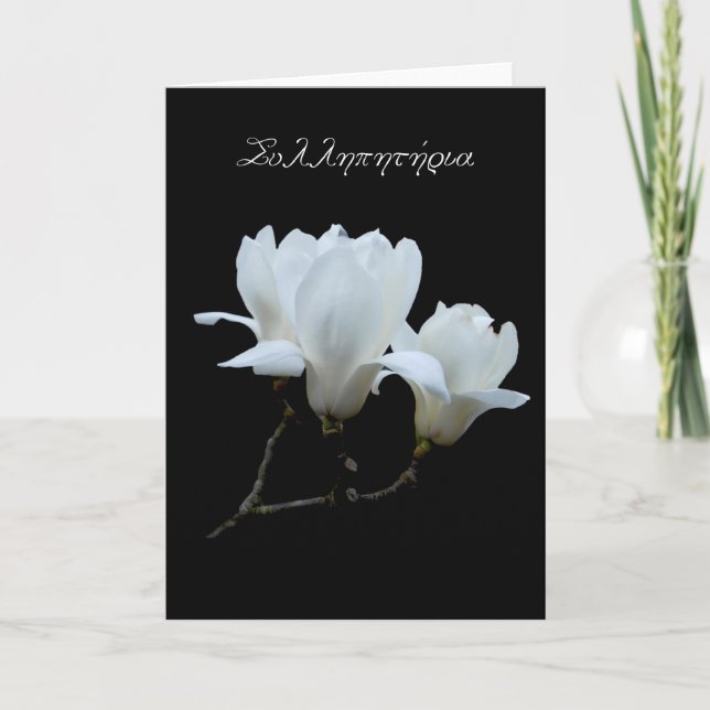 Greek sympathy card with white magnolias (Front)