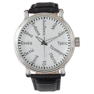 Greek Time - Watch with Greek Hour Names 2