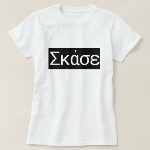 Greek word Σκάσε translate to Shut up T-Shirt
