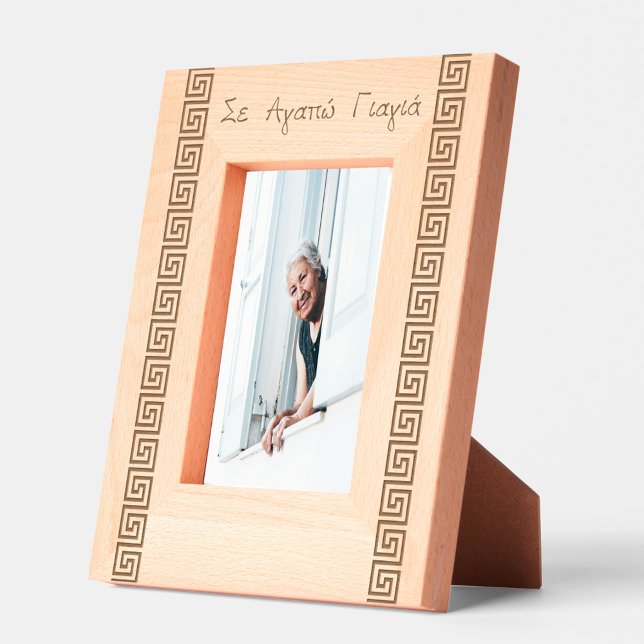 Greek Yiayia Greek Grandmother Engraved Etched (Greek Yiayia Greek Grandmother Engraved Etched)