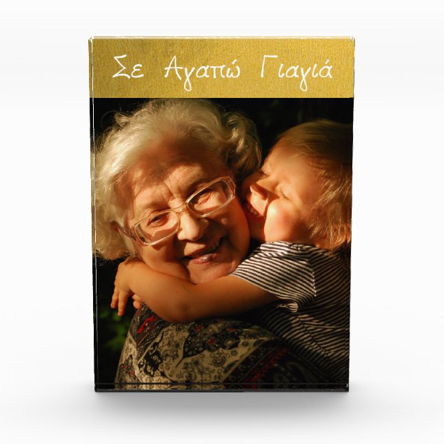 Greek Yiayia Greek Grandmother Love Gold Photo Block (Front)