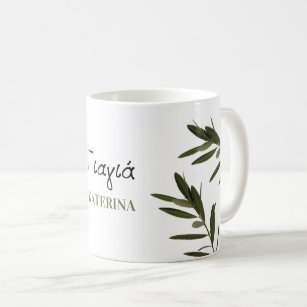Greek Yiayia Greek Grandmother Olive Branches Coffee Mug