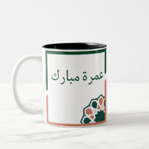Green and Pink Islamic Umrah Mubarak in Arabic Two-Tone Coffee Mug