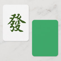 Green Dragon Mahjong Tile w/ Jade Green Back