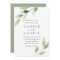 Green Foliage Botanical Wedding Invitation