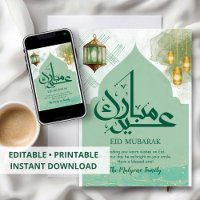 Green Marble & Gold Lantern Artistic Eid Greeting 