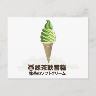 Green Tea Soft Serve Ice Cream Postcard