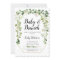 greenery baby brunch shower invitation
