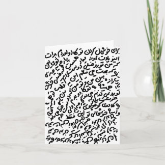 greeting card in farsi for any occasion