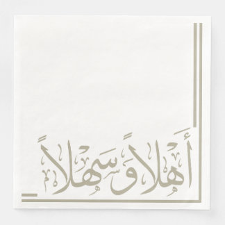 Grey Ahlan Wa Sahlan Arabic Calligraphy Napkin