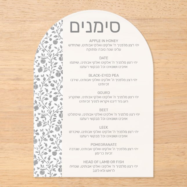 Grey Apple pomegranate side Simanim Rosh Hashana Acrylic Invitations (Front)