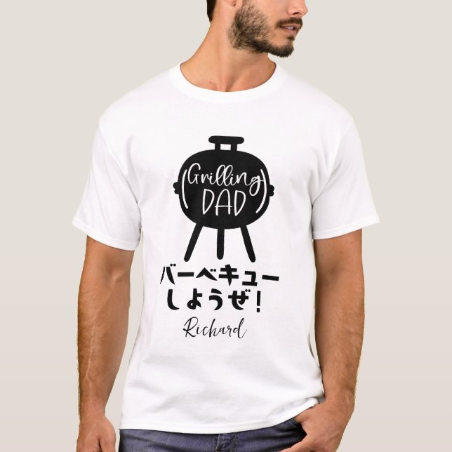Grilling Dad Modern Minimal Black Stove Japanese T-Shirt (Front)