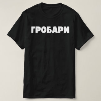 GROBARI T-Shirt