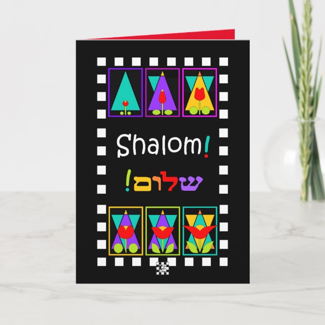 "Growing" Star of David Shalom Greeting Card (Front)