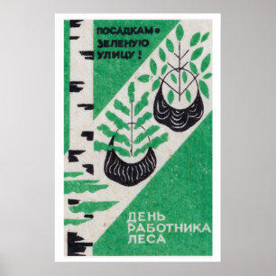 Growing Trees - - Matchbox Print - Aesthetic Wall