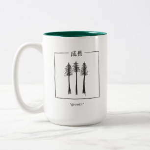 Growth (成長) Two-Tone coffee mug