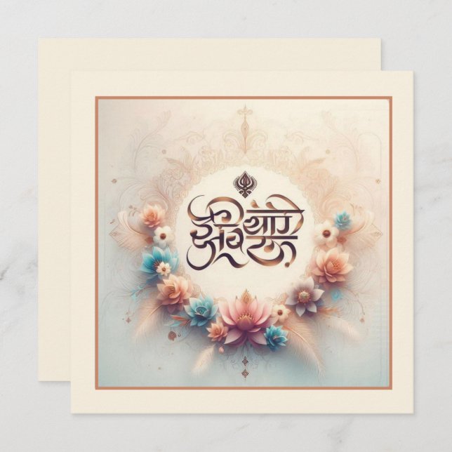 Guru Nanak Card (Front/Back)