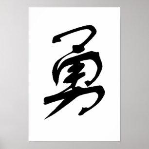 Guts, Daring, Courage calligraphy art poster
